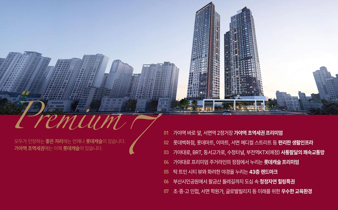 프리미엄